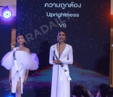 ภาพบรรยากาศเปิดตัว Miss universe thailand 2020 รอบ 30 คนสุดท้าย