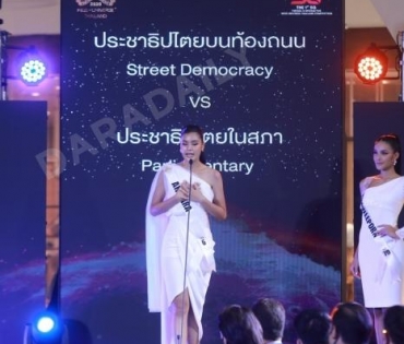 ภาพบรรยากาศเปิดตัว Miss universe thailand 2020 รอบ 30 คนสุดท้าย