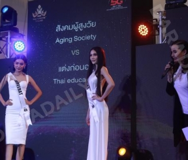 ภาพบรรยากาศเปิดตัว Miss universe thailand 2020 รอบ 30 คนสุดท้าย