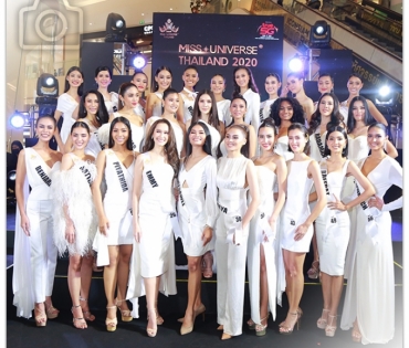 ภาพบรรยากาศเปิดตัว Miss universe thailand 2020 รอบ 30 คนสุดท้าย