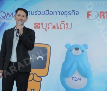 งานแถลงข่าวความร่วมมือทางธุรกิจระหว่าง TQM x Boonterm