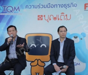 งานแถลงข่าวความร่วมมือทางธุรกิจระหว่าง TQM x Boonterm