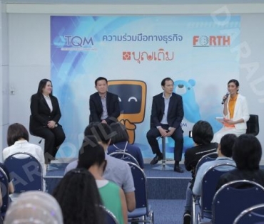 งานแถลงข่าวความร่วมมือทางธุรกิจระหว่าง TQM x Boonterm