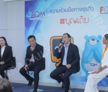 งานแถลงข่าวความร่วมมือทางธุรกิจระหว่าง TQM x Boonterm