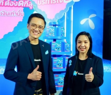 งานแถลงข่าววัดอุณหภูมิเศรษฐกิจไทย "ดีแทค" ปรับกลยุทธ์การตลาดครั้งใหญ่ "เป็นมากกว่าแค่ชิมเติมเงิน"