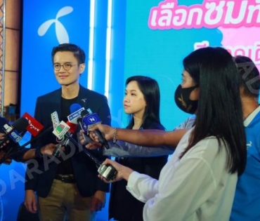 งานแถลงข่าววัดอุณหภูมิเศรษฐกิจไทย "ดีแทค" ปรับกลยุทธ์การตลาดครั้งใหญ่ "เป็นมากกว่าแค่ชิมเติมเงิน"