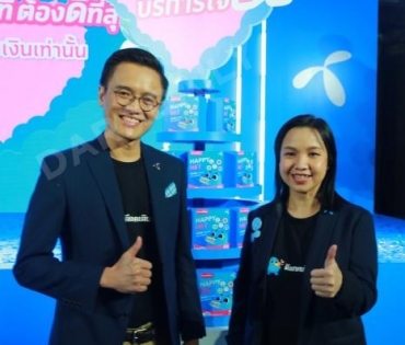 งานแถลงข่าววัดอุณหภูมิเศรษฐกิจไทย "ดีแทค" ปรับกลยุทธ์การตลาดครั้งใหญ่ "เป็นมากกว่าแค่ชิมเติมเงิน"