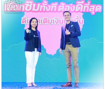 งานแถลงข่าววัดอุณหภูมิเศรษฐกิจไทย "ดีแทค" ปรับกลยุทธ์การตลาดครั้งใหญ่ "เป็นมากกว่าแค่ชิมเติมเงิน"