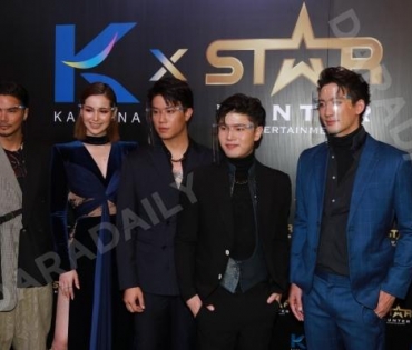 งานแถลงข่าว Kantana X Star Hunter Project 2021