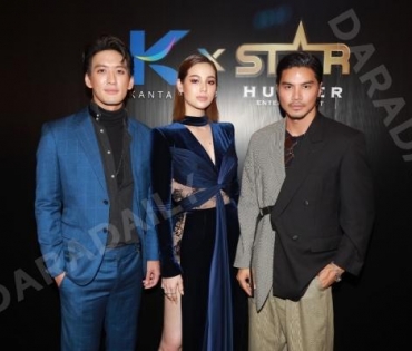 งานแถลงข่าว Kantana X Star Hunter Project 2021