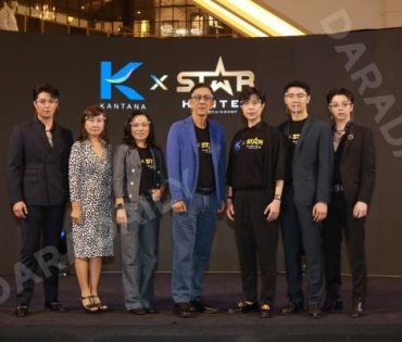 งานแถลงข่าว Kantana X Star Hunter Project 2021