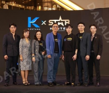 งานแถลงข่าว Kantana X Star Hunter Project 2021