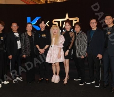 งานแถลงข่าว Kantana X Star Hunter Project 2021