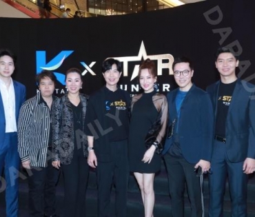 งานแถลงข่าว Kantana X Star Hunter Project 2021