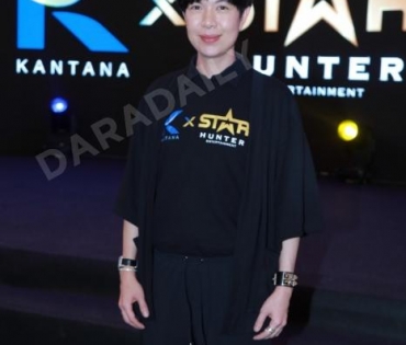 งานแถลงข่าว Kantana X Star Hunter Project 2021