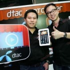 เปิดตัว DTAC WATCHEVER