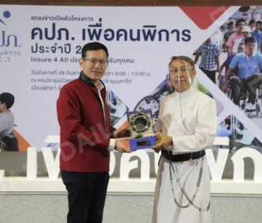 "เกรซ กาญจน์เกล้า" ร่วมงานแถลงข่าวโครงการ “คปภ. เพื่อคนพิการ” ประจำปี 2563