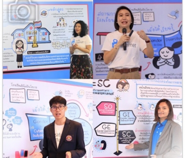 งานแถลงข่าว Dtac Gender Diversity Respect to Stop Cyberbullying