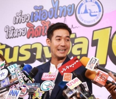 "เวียร์ ศุกลวัฒน์" ร่วมงานเที่ยวไทยให้หายคิดถึง