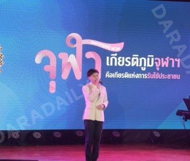 งานแถลงข่าวงานปิยมหาราชานุสรณ์ ๒๕๖๓ ณ จุฬาลงกรณ์มหาวิทยาลัย