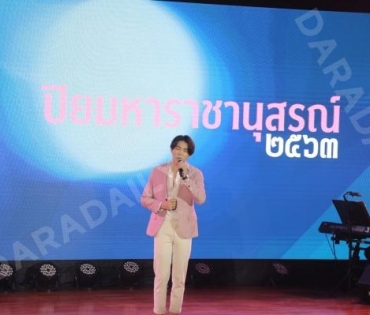 งานแถลงข่าวงานปิยมหาราชานุสรณ์ ๒๕๖๓ ณ จุฬาลงกรณ์มหาวิทยาลัย