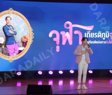 งานแถลงข่าวงานปิยมหาราชานุสรณ์ ๒๕๖๓ ณ จุฬาลงกรณ์มหาวิทยาลัย