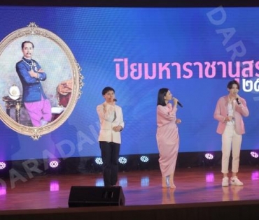 งานแถลงข่าวงานปิยมหาราชานุสรณ์ ๒๕๖๓ ณ จุฬาลงกรณ์มหาวิทยาลัย