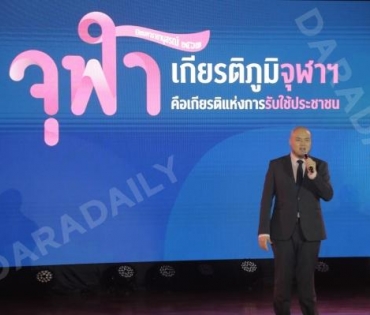 งานแถลงข่าวงานปิยมหาราชานุสรณ์ ๒๕๖๓ ณ จุฬาลงกรณ์มหาวิทยาลัย