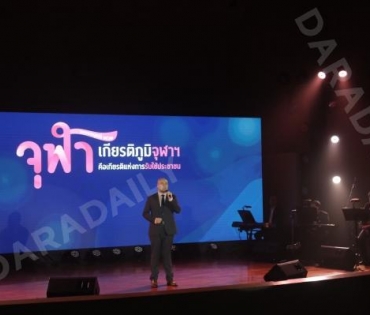 งานแถลงข่าวงานปิยมหาราชานุสรณ์ ๒๕๖๓ ณ จุฬาลงกรณ์มหาวิทยาลัย