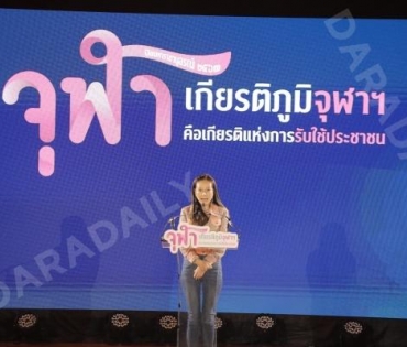 งานแถลงข่าวงานปิยมหาราชานุสรณ์ ๒๕๖๓ ณ จุฬาลงกรณ์มหาวิทยาลัย