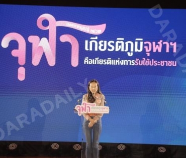 งานแถลงข่าวงานปิยมหาราชานุสรณ์ ๒๕๖๓ ณ จุฬาลงกรณ์มหาวิทยาลัย