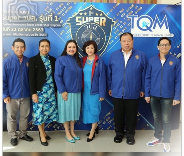 ภาพบรรยากาศ งานจัดการศึกษาอบรม Super วปส. รุ่นที่ 1 สุดยอดผู้นำวิทยาการประกันภัยระดับสูง