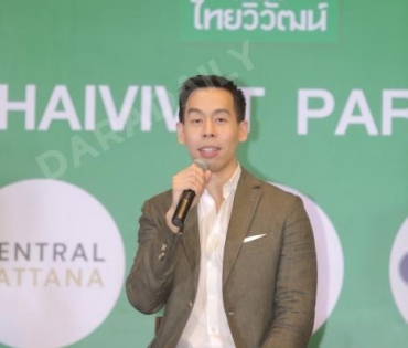  งานแถลงข่าว ประกันภัยไทยวิวัฒน์ เปิดตัว THAIVIVAT PARKING 