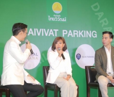  งานแถลงข่าว ประกันภัยไทยวิวัฒน์ เปิดตัว THAIVIVAT PARKING 