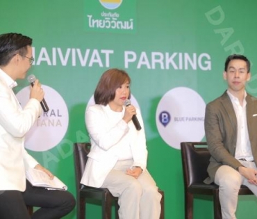  งานแถลงข่าว ประกันภัยไทยวิวัฒน์ เปิดตัว THAIVIVAT PARKING 