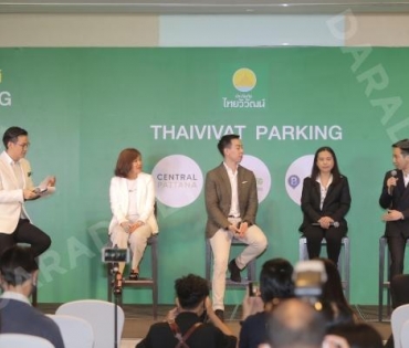  งานแถลงข่าว ประกันภัยไทยวิวัฒน์ เปิดตัว THAIVIVAT PARKING 