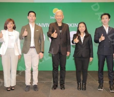  งานแถลงข่าว ประกันภัยไทยวิวัฒน์ เปิดตัว THAIVIVAT PARKING 