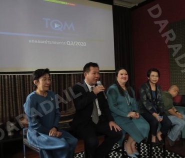 ภาพบรรยากาศงานแถลงข่าวและกิจกรรมขอบคุณสื่อ TQM