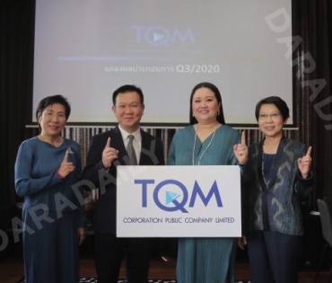 ภาพบรรยากาศงานแถลงข่าวและกิจกรรมขอบคุณสื่อ TQM