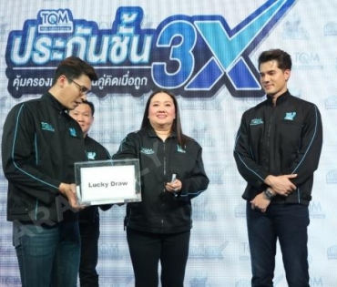 TQM ปล่อยบริการ “ประกันชั้น 3X” ครั้งแรกของไทย ดึง “มิกค์ ทองระย้า” นั่งแท่นพรีเซนเตอร์