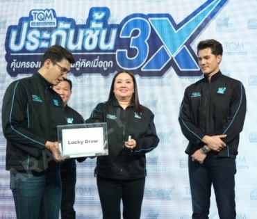 TQM ปล่อยบริการ “ประกันชั้น 3X” ครั้งแรกของไทย ดึง “มิกค์ ทองระย้า” นั่งแท่นพรีเซนเตอร์