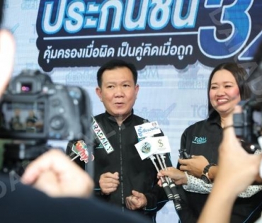 TQM ปล่อยบริการ “ประกันชั้น 3X” ครั้งแรกของไทย ดึง “มิกค์ ทองระย้า” นั่งแท่นพรีเซนเตอร์