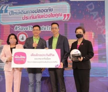 คปภ. จัดแถลงข่าวและพิธีเปิดโครงการรณรงค์ความปลอดภัยทางถนนในช่วงเทศกาลปีใหม่ ประจำปี 64