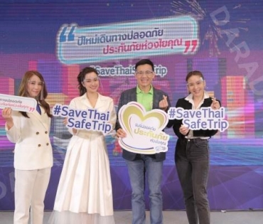 คปภ. จัดแถลงข่าวและพิธีเปิดโครงการรณรงค์ความปลอดภัยทางถนนในช่วงเทศกาลปีใหม่ ประจำปี 64