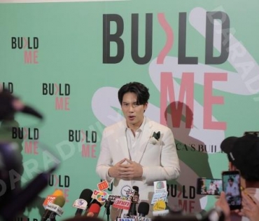 งานแถลงข่าวเปิดตัว ผลิตภัณฑ์ “BUILD ME”