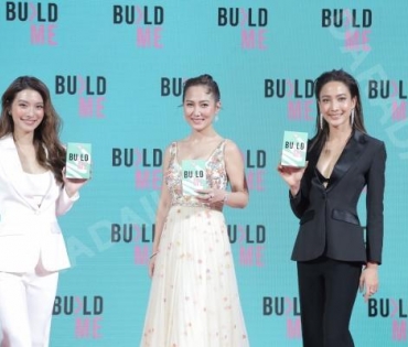 งานแถลงข่าวเปิดตัว ผลิตภัณฑ์ “BUILD ME”