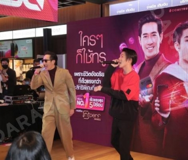 “เจ เจตริน”,“เจ้านาย จินเจษฎ์ วรรธนะสิน” ร่วมงานแถลงข่าวเปิดตัวแคมเปญ true 5G 