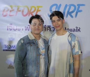  “สน ยุกต์” “มิ้นต์ ชาลิดา” “ซาร่า” ร่วมงานเปิดตัวผลิตภัณฑ์ ประกันภัยเซิร์ฟสเก็ต