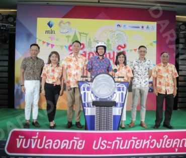 “มุกดา นรินทร์รักษ์” ร่วมงานแถลงข่าวและพิธีเปิด “โครงการรณรงค์ความปลอดภัยทางถนนในช่วงเทศกาลสงกรานต์”