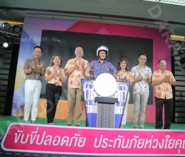 “มุกดา นรินทร์รักษ์” ร่วมงานแถลงข่าวและพิธีเปิด “โครงการรณรงค์ความปลอดภัยทางถนนในช่วงเทศกาลสงกรานต์”